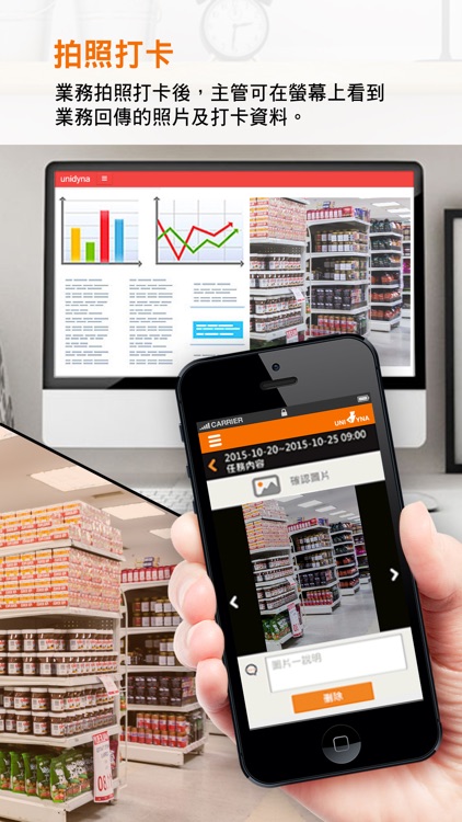 業務王Salesking screenshot-3