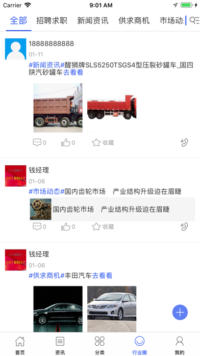 中国汽车大卖场 screenshot 4