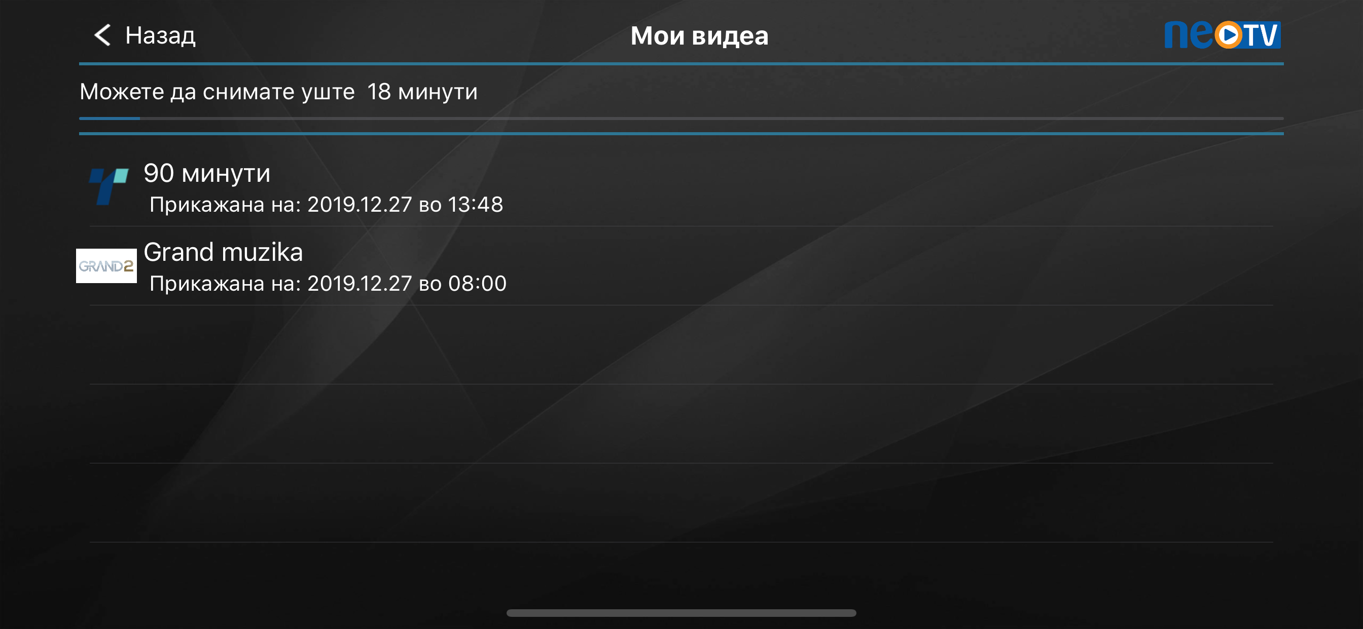 Neotel OTT screenshot 4