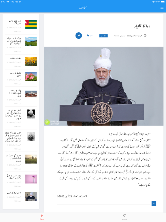 Screenshot #5 pour Alfazl Online