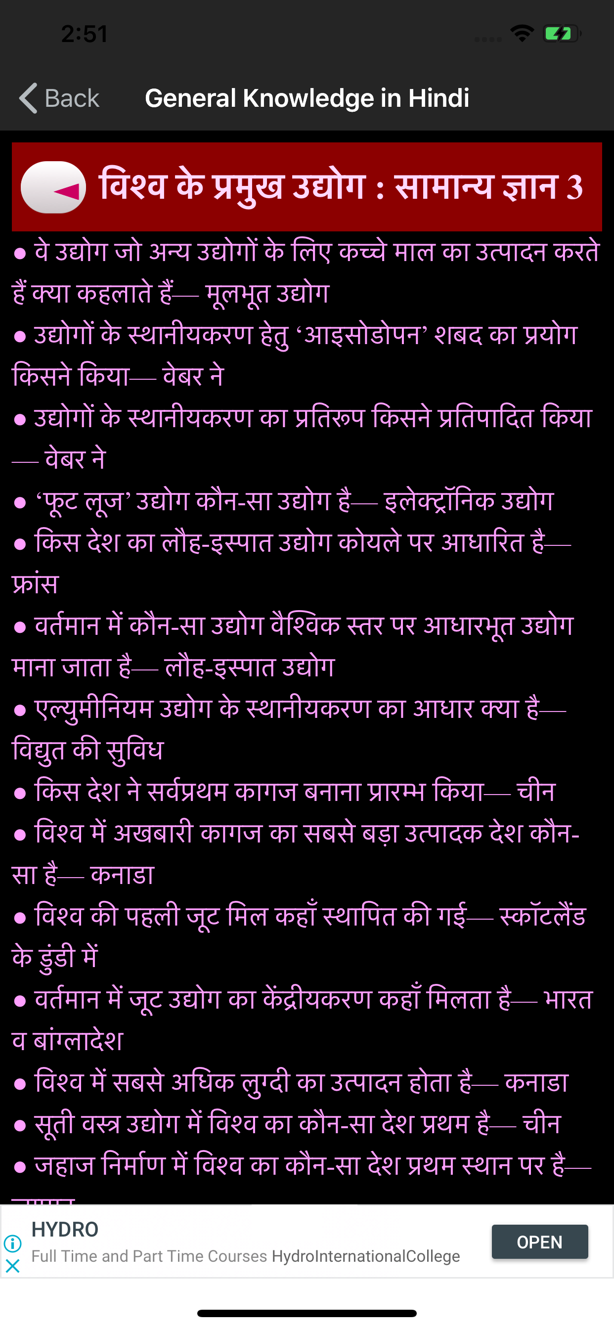 General Knowledge in Hindi All