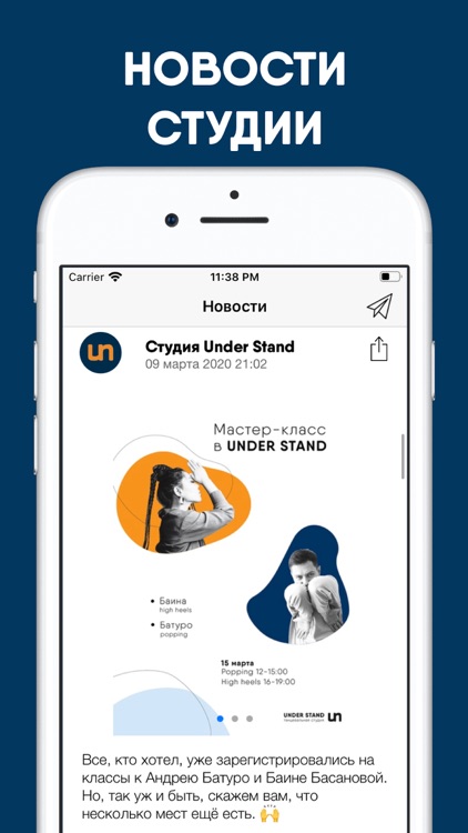 Under Stand – Воронеж