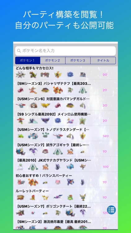 最良の選択 シングル ポケモン パーティ