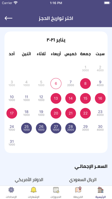 مضياف Screenshot