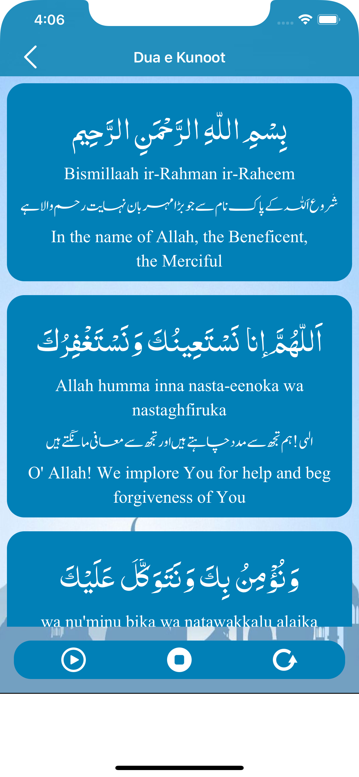 Learn Dua e Qunoot with Mp3 screenshot 4
