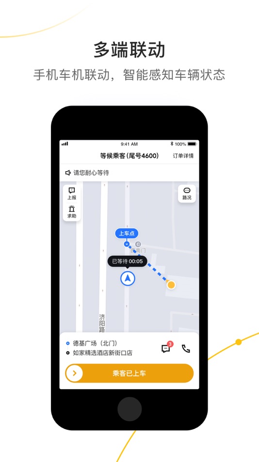 #2. 美点智行 (iOS) 由: Beijing Sankuai Online Technology Co., Ltd.