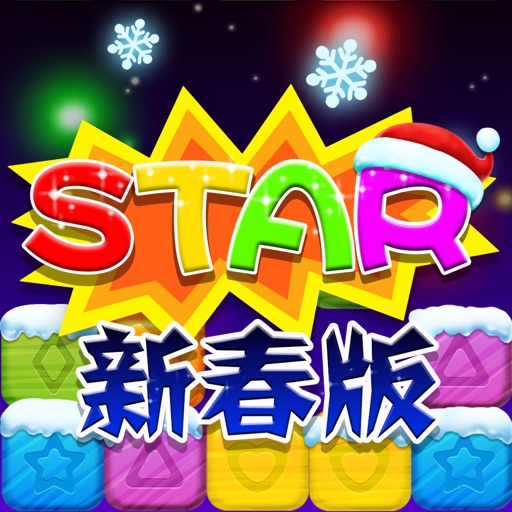 Roll the Star-popping Star Icon