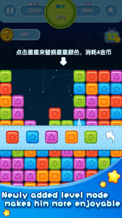 Roll the Star-popping Star