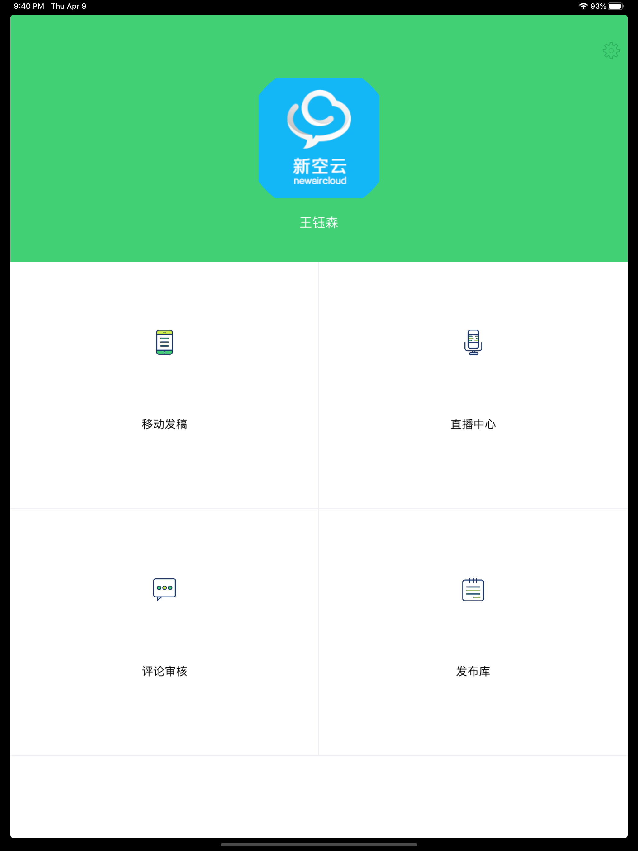 新播客