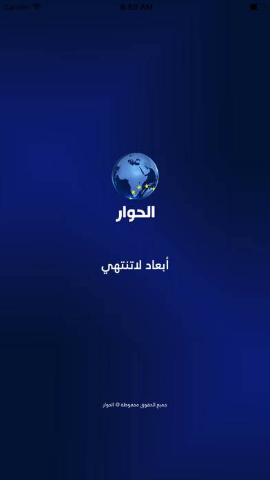 Alhiwar TV Screenshot