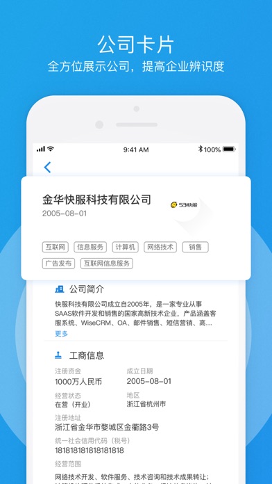 Screenshot #2 pour EiisysIM-新办公，新体验