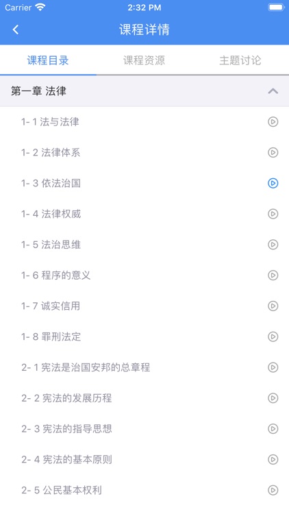 YH在线学堂 screenshot-3