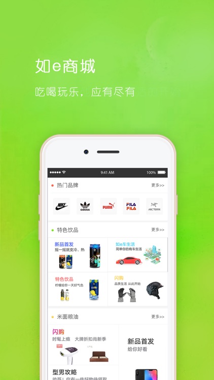 如e生活-生活服务专家