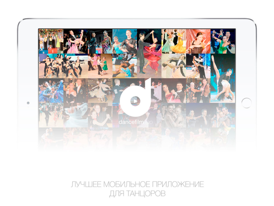 Screenshot #4 pour DanceFilmApp