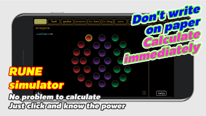 ROV Calculator screenshot 1