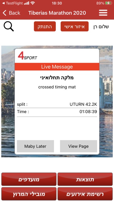 4sport Screenshot