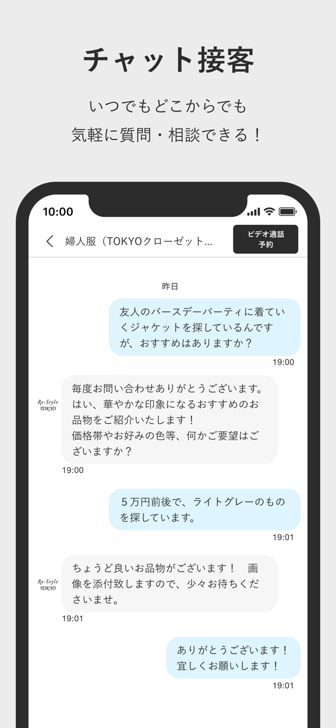 三越伊勢丹リモートショッピング