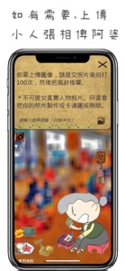 阿婆打小人 screenshot #3 for iPhone