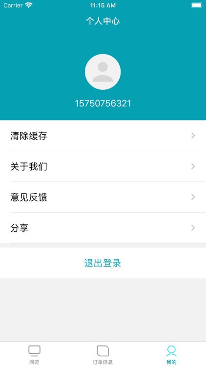 One电竞--网吧助手 screenshot-4