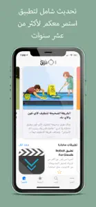 فون اسلام - أخبار آبل والتقنية screenshot #1 for iPhone