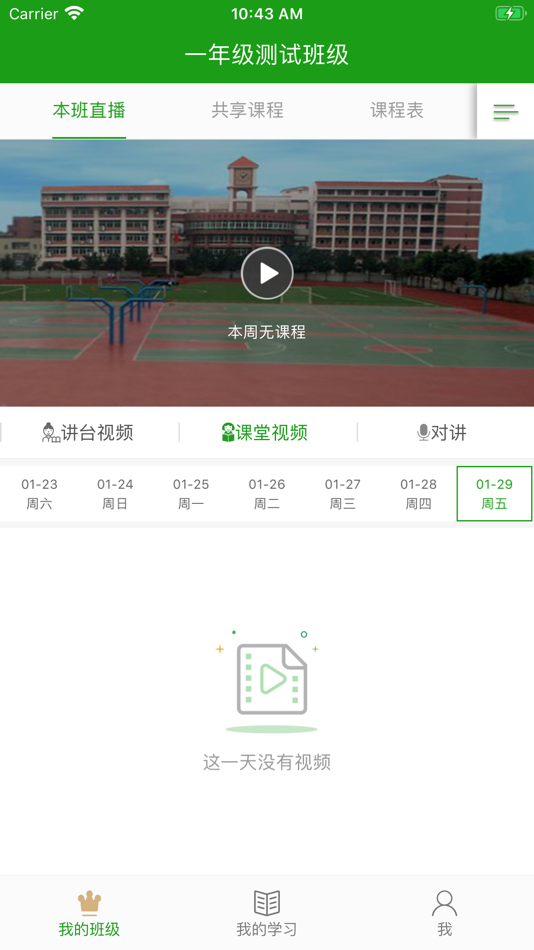 #1. 乐现云课堂 (iOS) Podle: Beijing Tongcheng Hulian Technology Co., Ltd.
