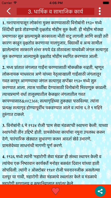 How to cancel & delete Marathi GK MPSC 2017 from iphone & ipad 2