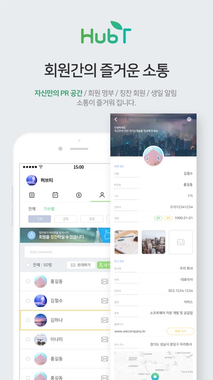 허브티 screenshot-5