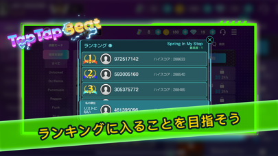 TapTap Beat：ポップミュージックリズムゲームのおすすめ画像5