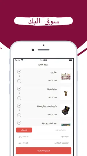 سوق البلد | albalaad screenshot 4
