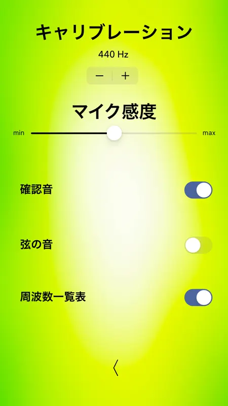 ウクレレチューナー screenshot 6 of 9
