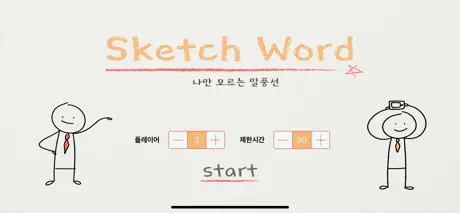 SketchWord