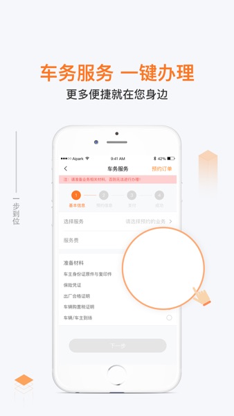 【图】石家庄市城投停车(截图3) 【图】石家庄市城投停车(截图3)
