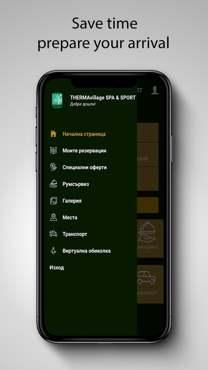 THERMAvillage SPA & SPORT screenshot-4