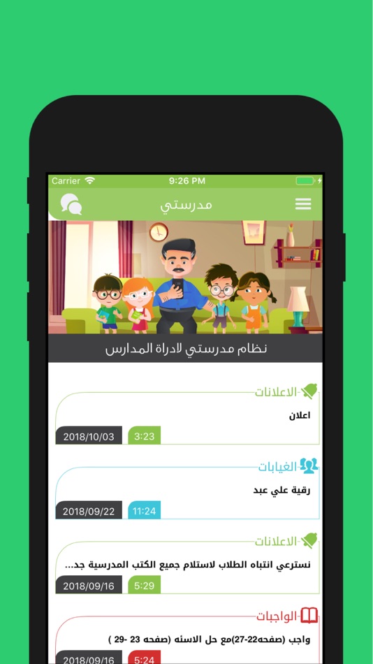 #1. Medresty - مدرستي (iOS) 由: SMART DELIVERY GENERAL TRADING