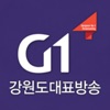 강원도 대표방송 G1 icon