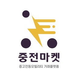 중전마켓
