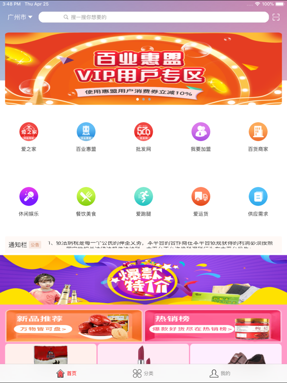 Screenshot #4 pour 520平台
