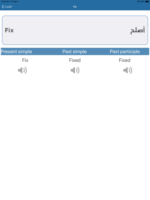 تعلم الإنجليزية أفعال ودردشة iPad screenshot 6 - Book app