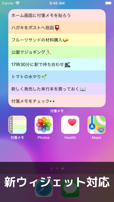 付箋メモ帳型ToDoリスト - メモ ウィジェットのおすすめ画像5