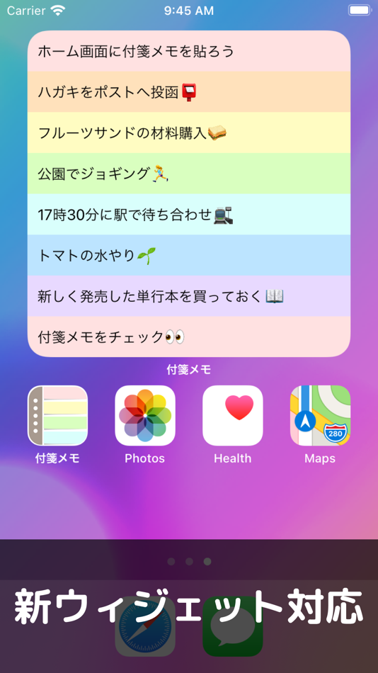 #5. 付箋メモ帳型ToDoリスト - メモ ウィジェット (iOS) 由: Daisuke Suzuki