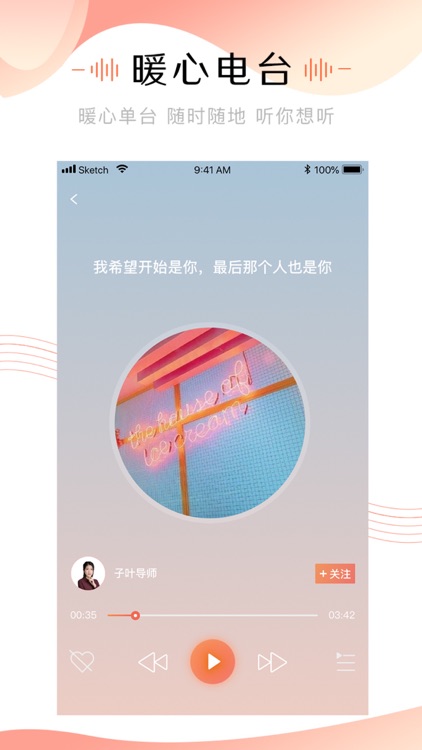 橘子情感 screenshot-3