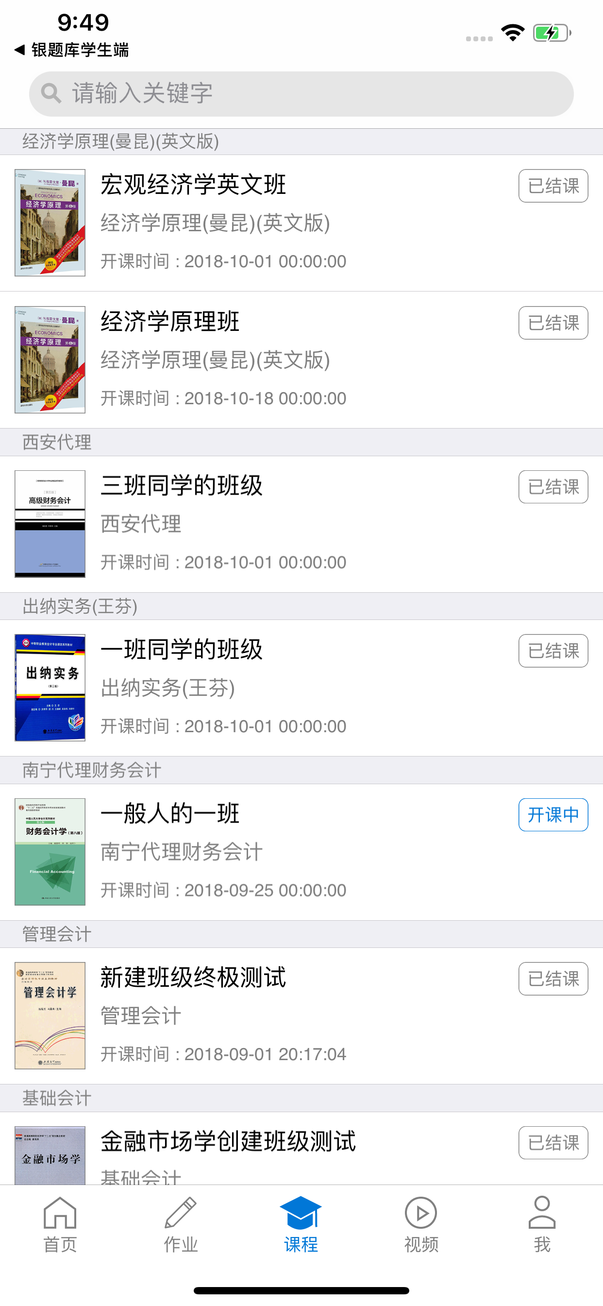 秩课堂(教师端) screenshot 3
