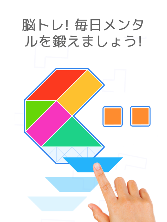 ブロック - 古典的ロジックゲームのおすすめ画像1