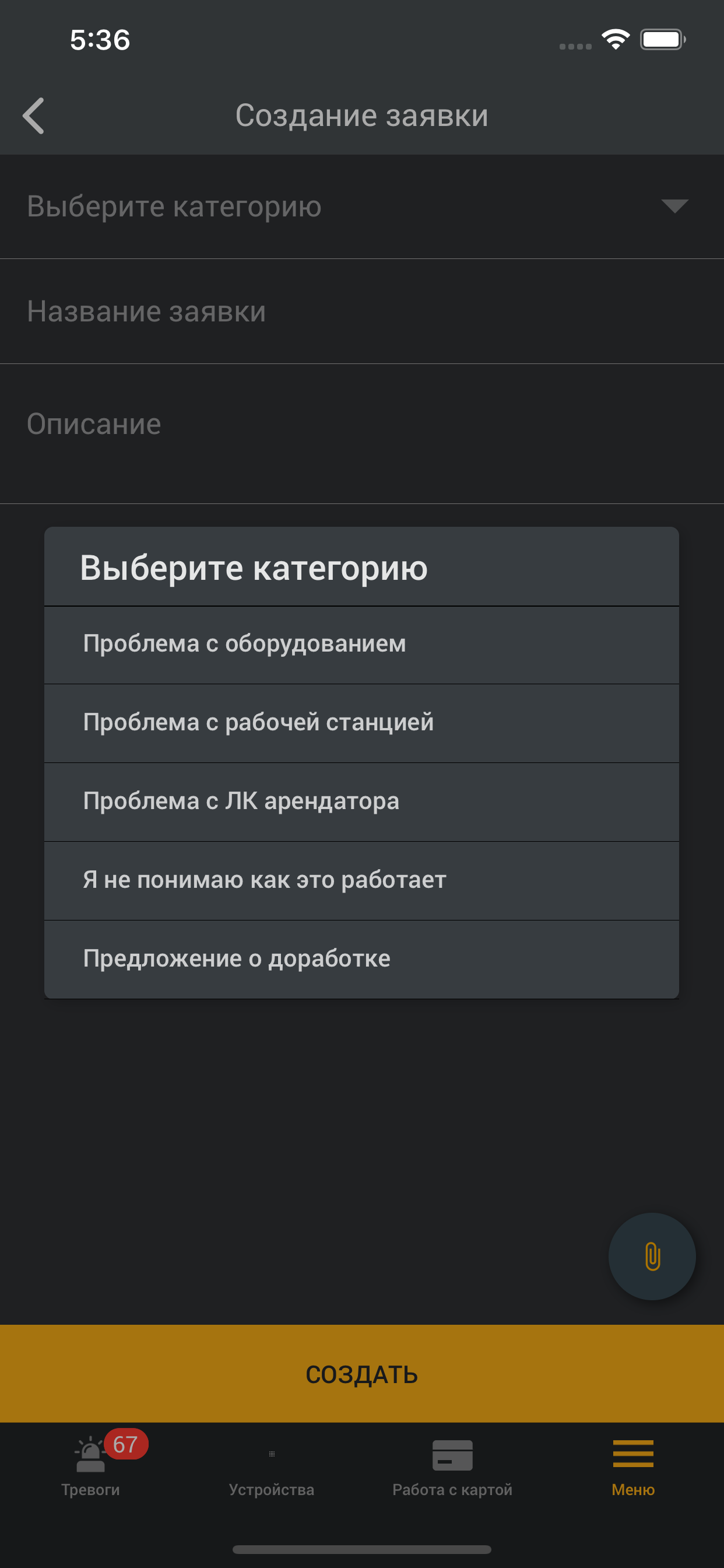 RPS Личный Кабинет