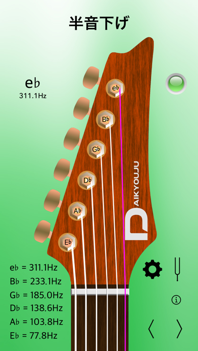 エレキギターチューナープロ screenshot1