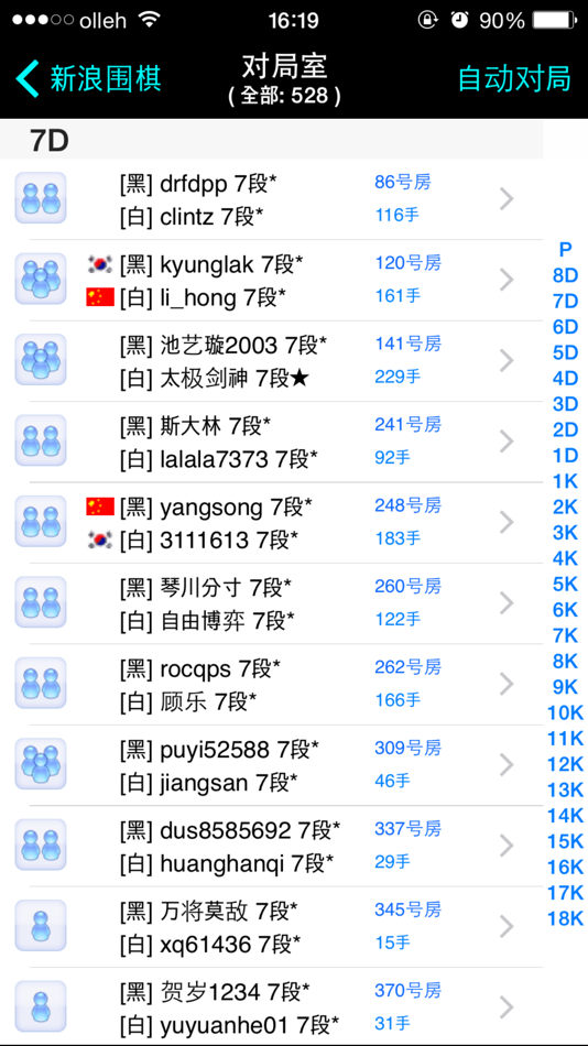 #2. 新浪围棋 (iOS) 来自: CyberKiwon Corp.