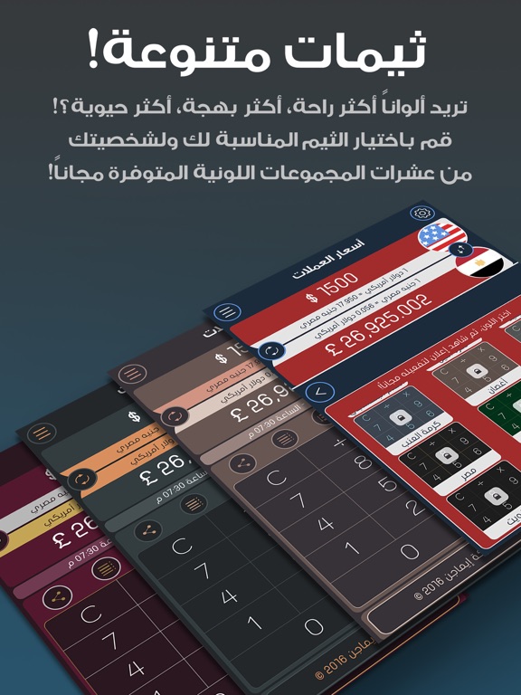 أسعار العملات - Currency Ratesのおすすめ画像5