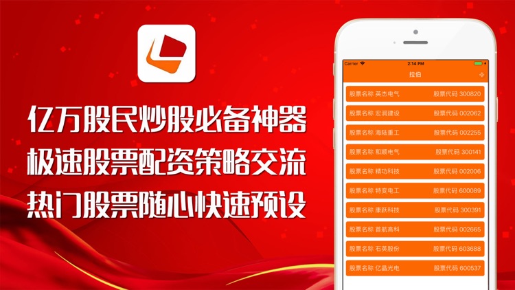 拉伯-股票配资策略与交流助手