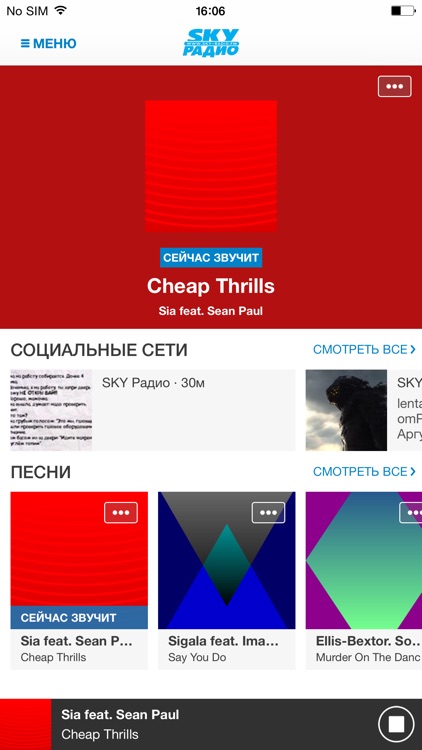 SKY Радио (Estonia)