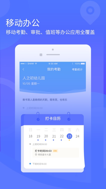 安安园丁版 screenshot-4